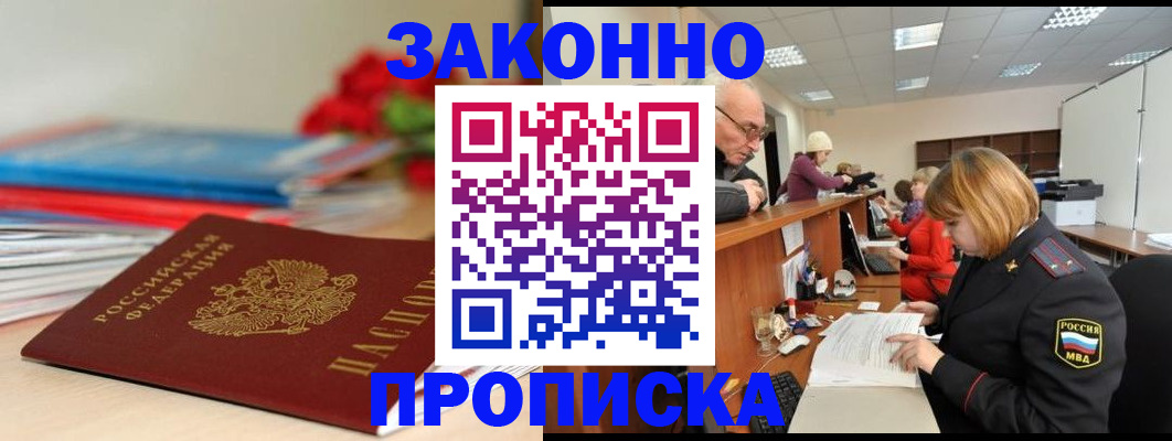 временная регистрация собственник в Дальнереченске