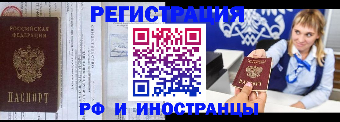 временная регистрация адрес в Дальнереченске