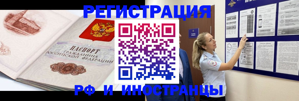 временная прописка в Дальнереченске
