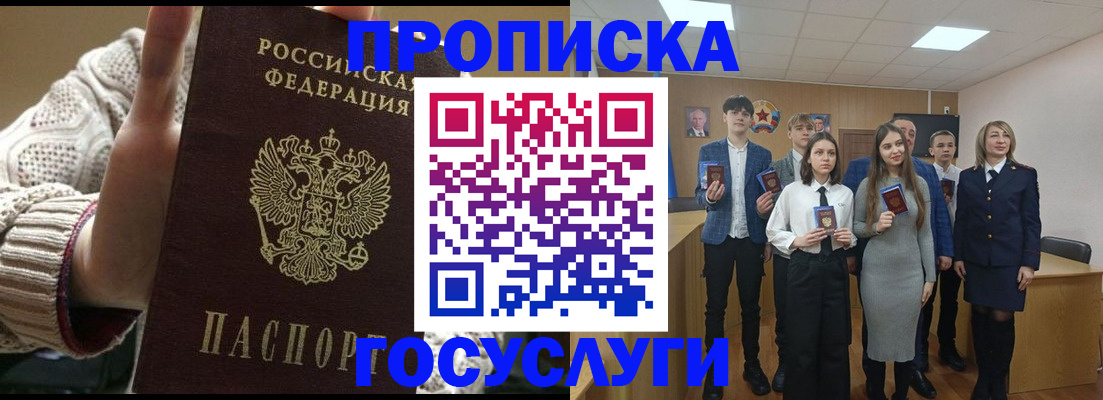 временная регистрация недорого в Дальнереченске