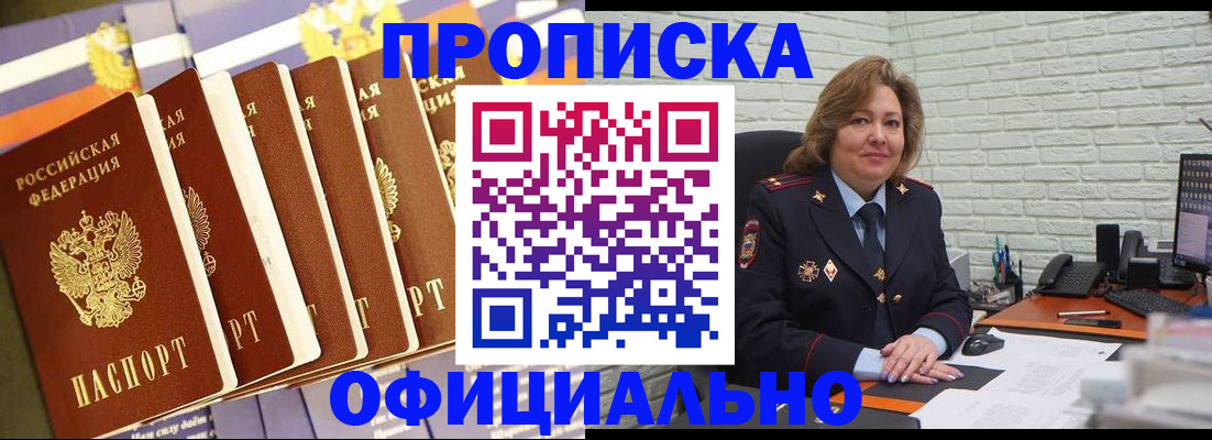 временная регистрация законно в Дальнереченске
