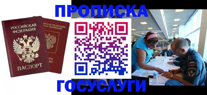 прописка поиск в Дальнереченске