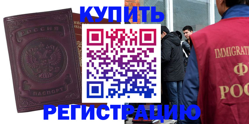 регистрация для школы в Дальнереченске