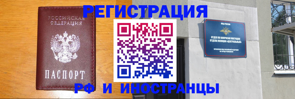 прописка в квартире в Дальнереченске