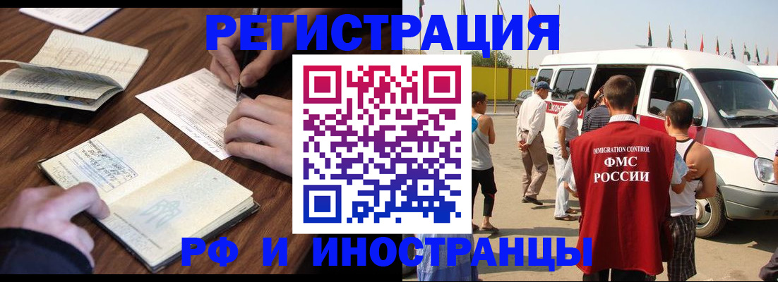 прописка для военкомата в Дальнереченске