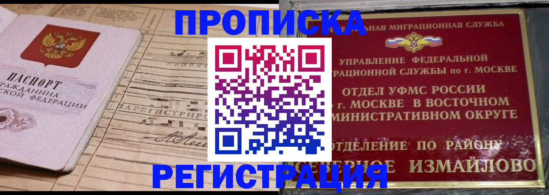 где прописаться в Дальнереченске