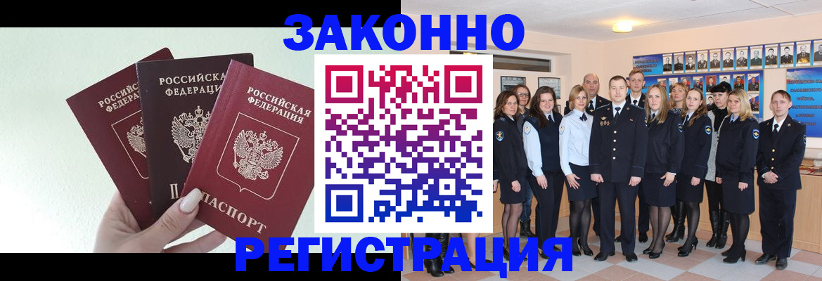 прописка гарантия в Дальнереченске