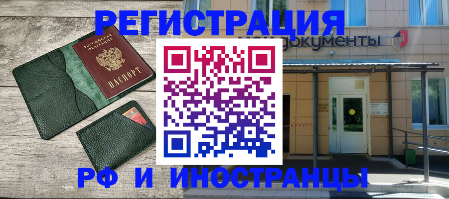 прописка ребенка в Дальнереченске